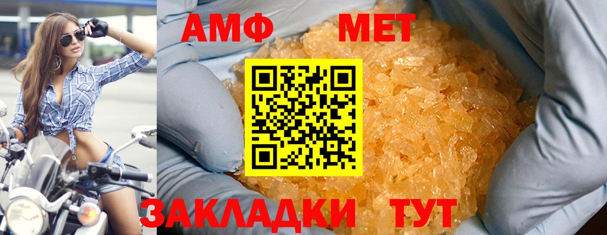 omg ссылки  Вход с VPN  Амфетамин  АМФЕТАМИН VHQ  Котовск  Amphetamine 