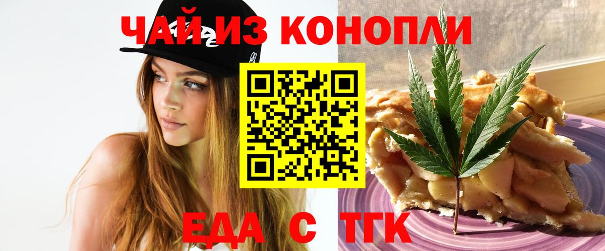 Canna-Cookies конопля Котовск