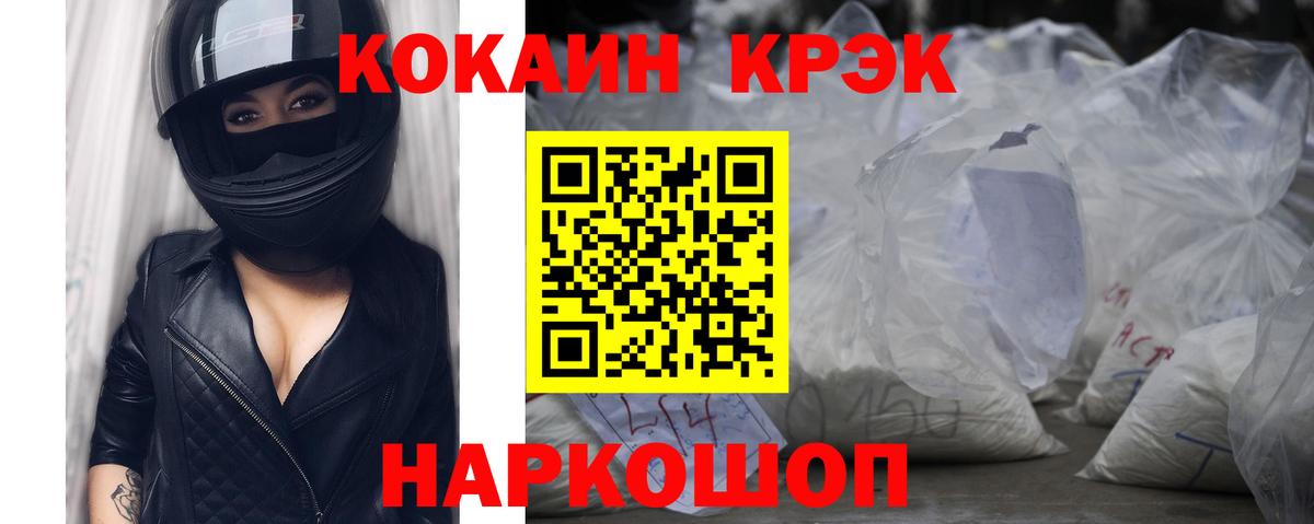 КОКАИН VHQ  Вход с VPN  Cocaine  Котовск  Cocaine 99% 