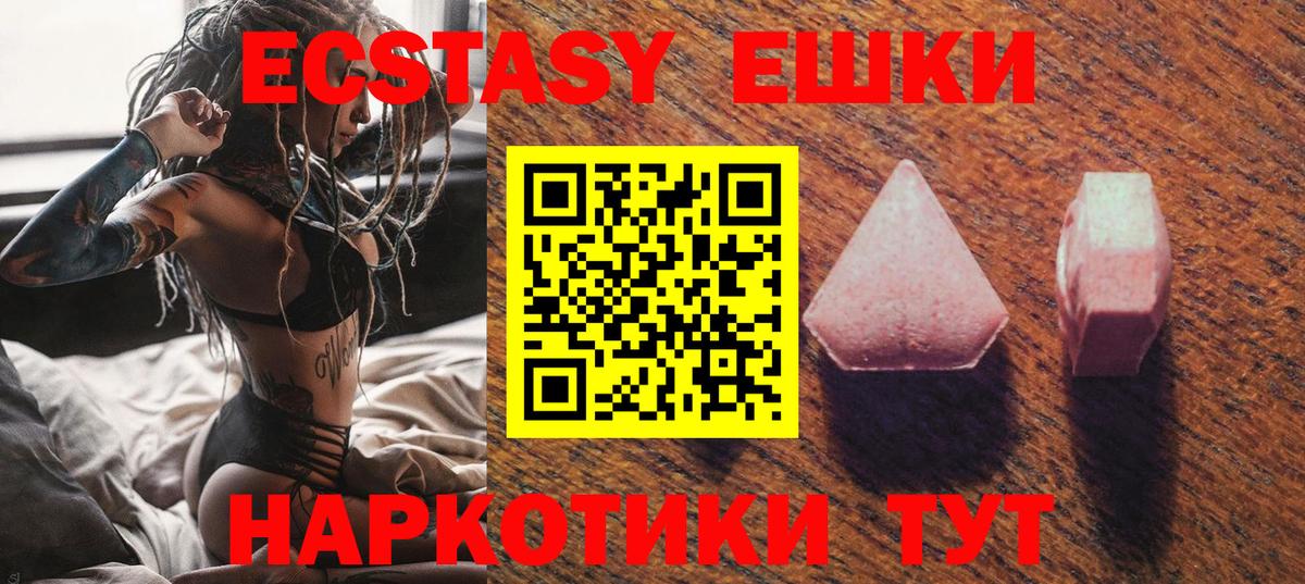 Котовск  blacksprut зеркало  Ecstasy  ЭКСТАЗИ Punisher  Вход с VPN  ЭКСТАЗИ TESLA 