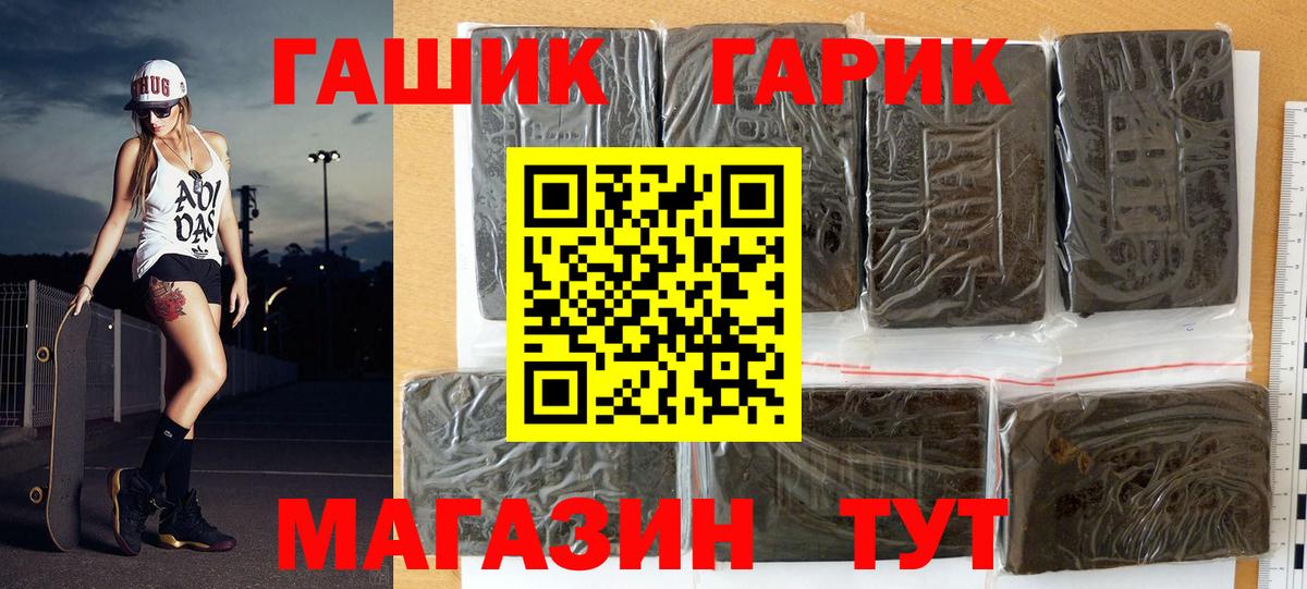 ГАШИШ Premium  Вход с VPN  Котовск  Гашиш Premium 