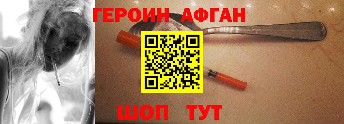 Героин  Вход с VPN  Котовск  Героин VHQ 