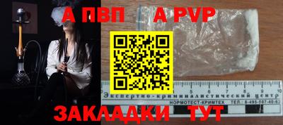 apvp Канаш