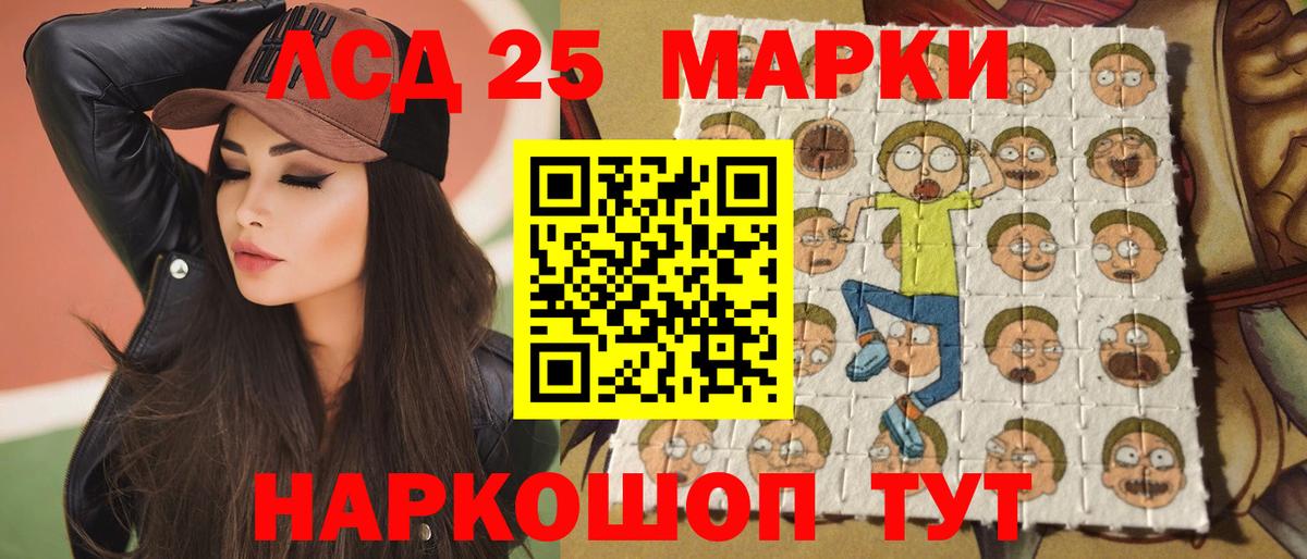 Котовск  ЛСД экстази кислота  LSD-25 экстази  Вход с VPN 
