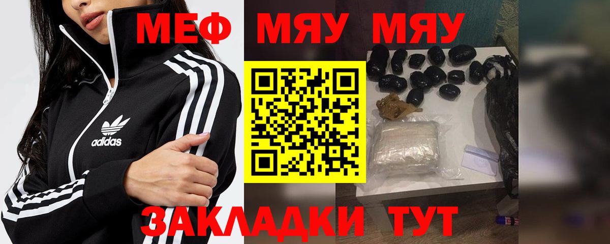 МЕФ мука Котовск