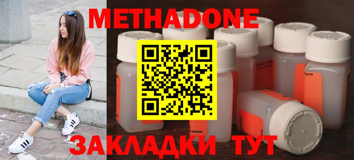 Метадон белоснежный  ОМГ ОМГ ONION  Котовск  МЕТАДОН белоснежный  Вход с VPN 