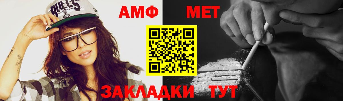 Метамфетамин  Метамфетамин витя  Вход с VPN  Котовск  Метамфетамин витя 