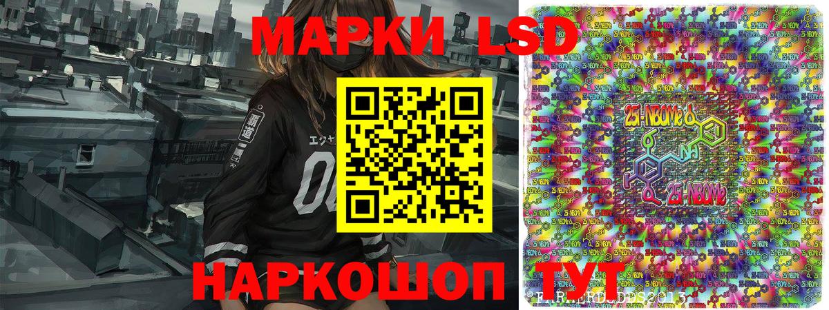 Котовск  Марки 25I-NBOMe 1,5мг  Вход с VPN 