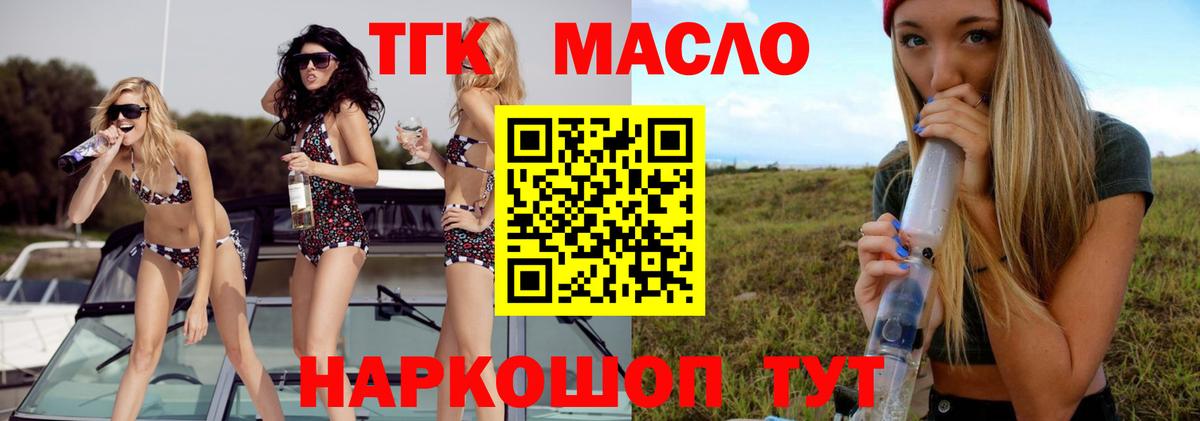 Дистиллят ТГК жижа Котовск