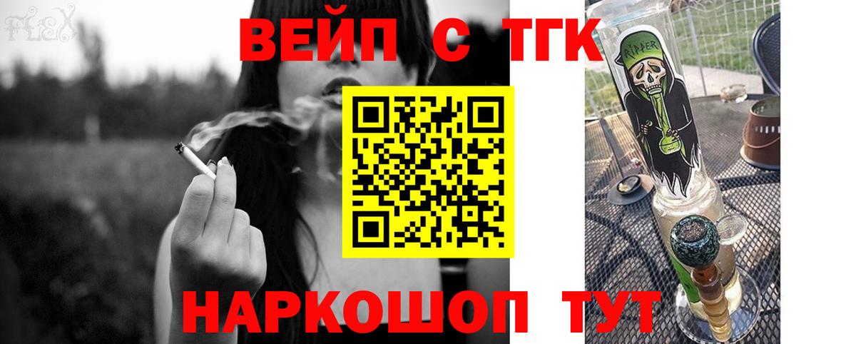Дистиллят ТГК жижа  Дистиллят ТГК гашишное масло  Вход с VPN  Котовск 